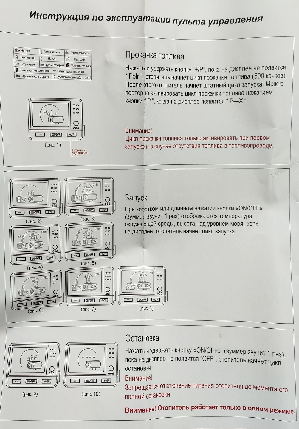 Инструкция LFBros Лунфей переносной отопитель дизельный автономный