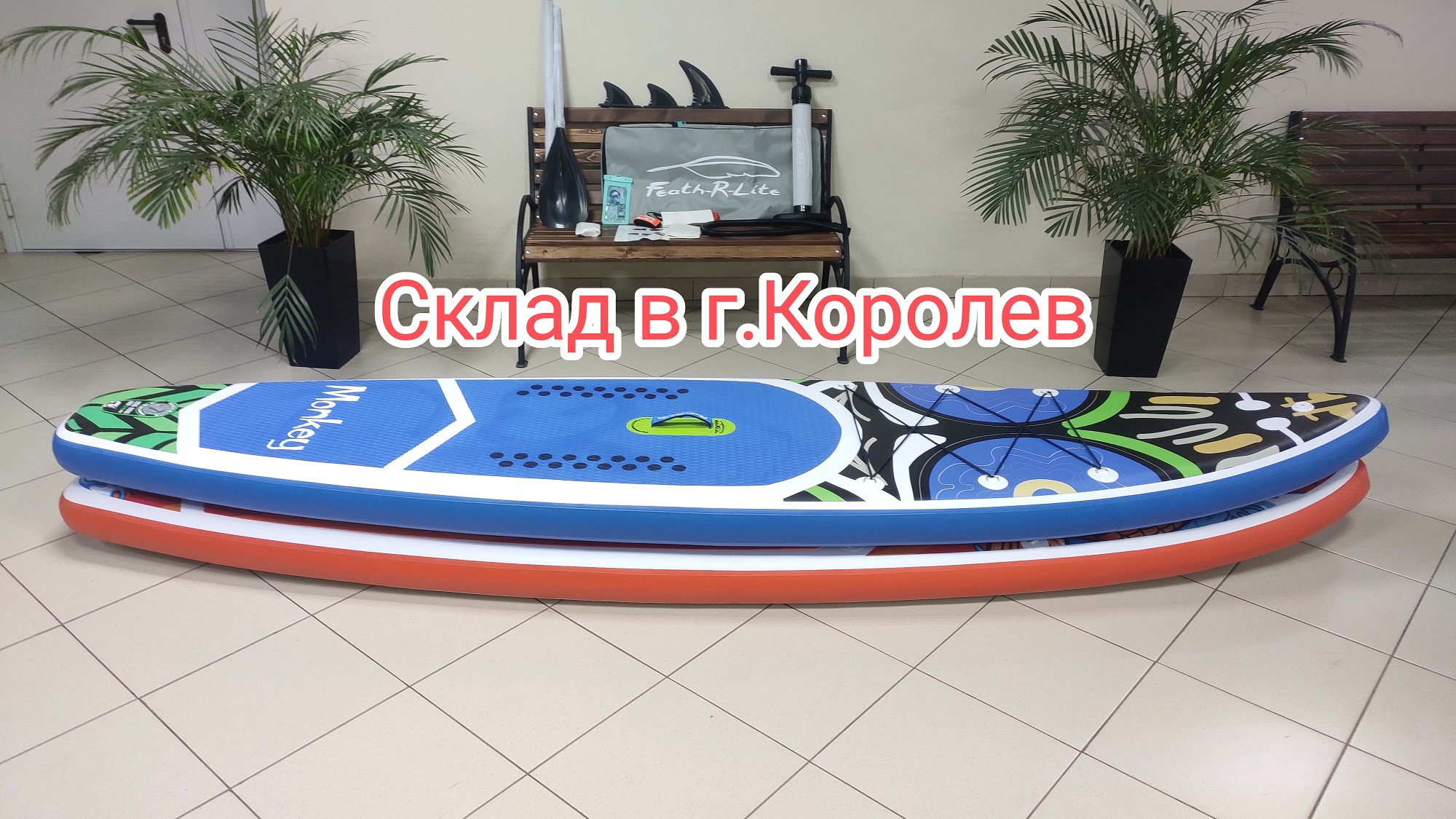 Supboard Koi Monkey / Сапборд Кои и Манки 350
