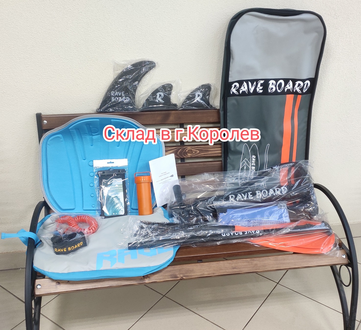 Supboard Rave / Сапборд Рейв Комплектация