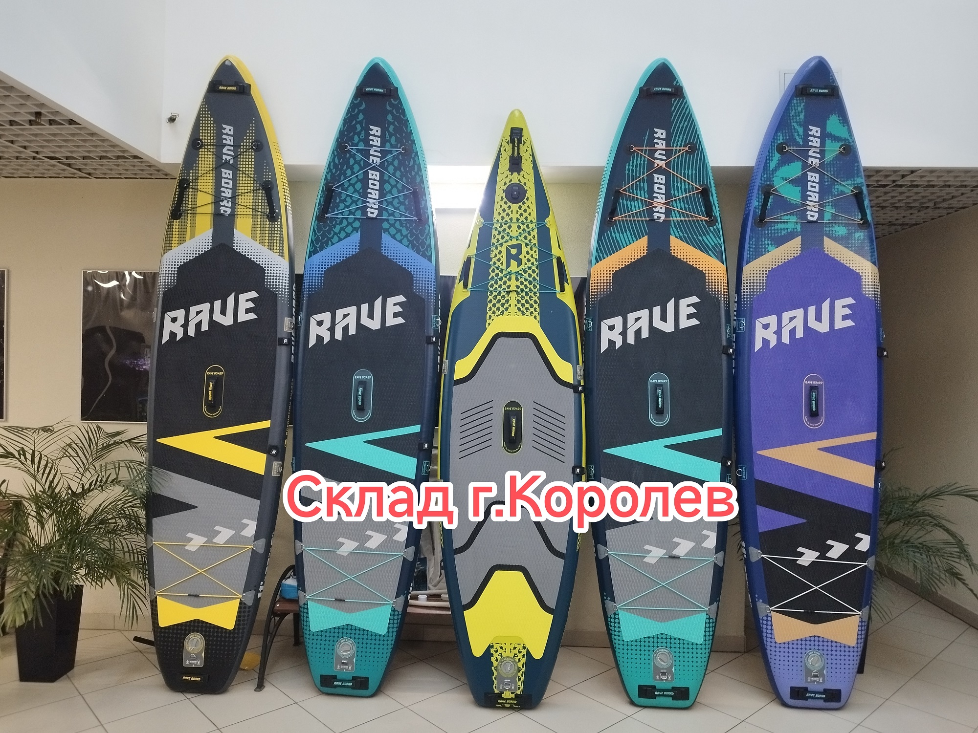 Supboard Rave PRO / Сапборд Rave PRO